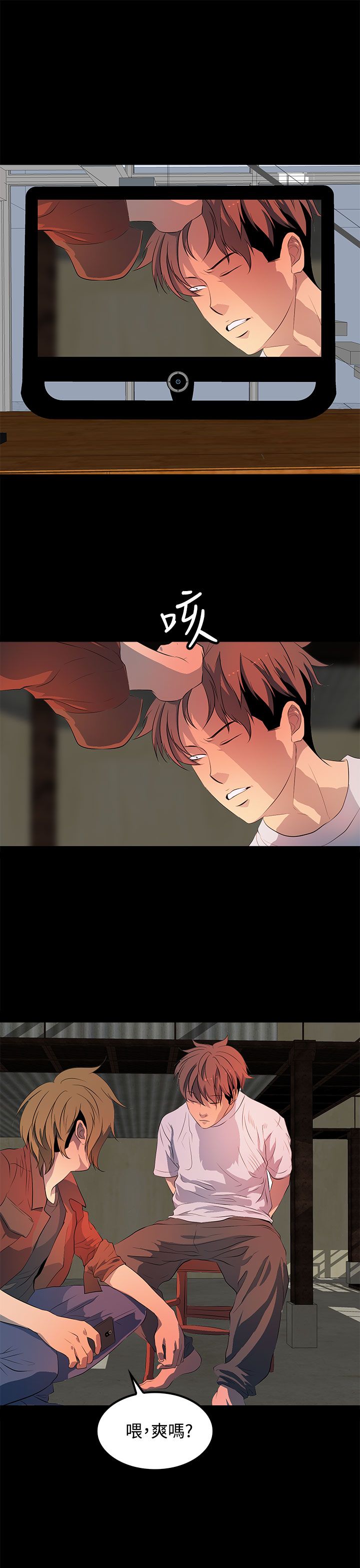 第31章：别提那事10