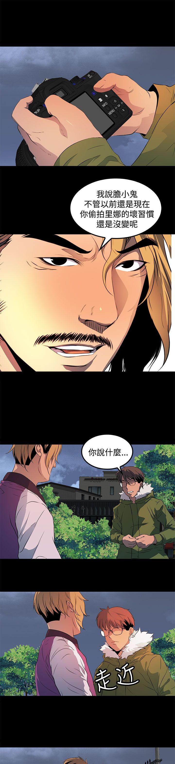 第24章：在我身边慢慢坏掉就好4