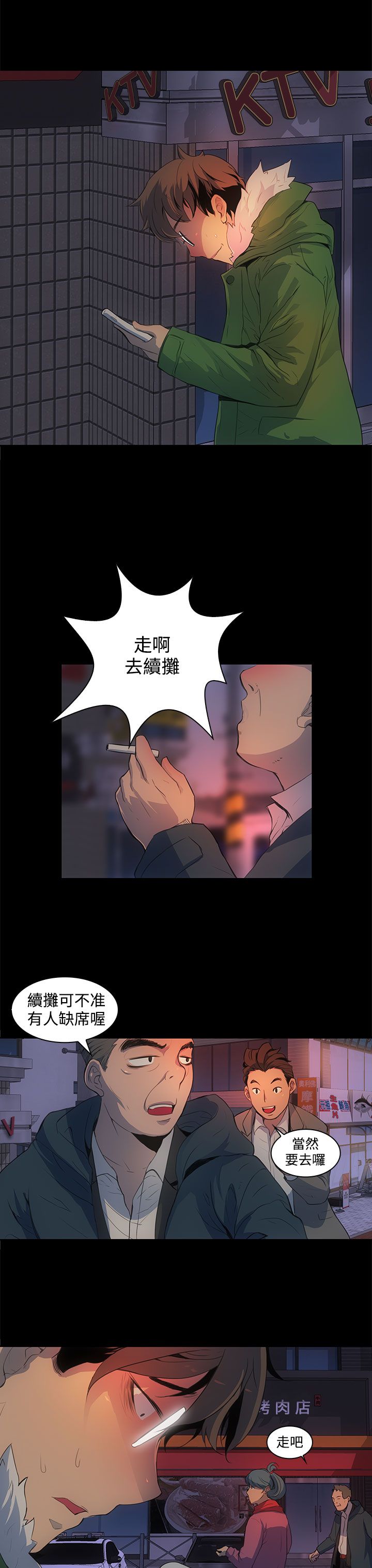 第1章：跟踪13