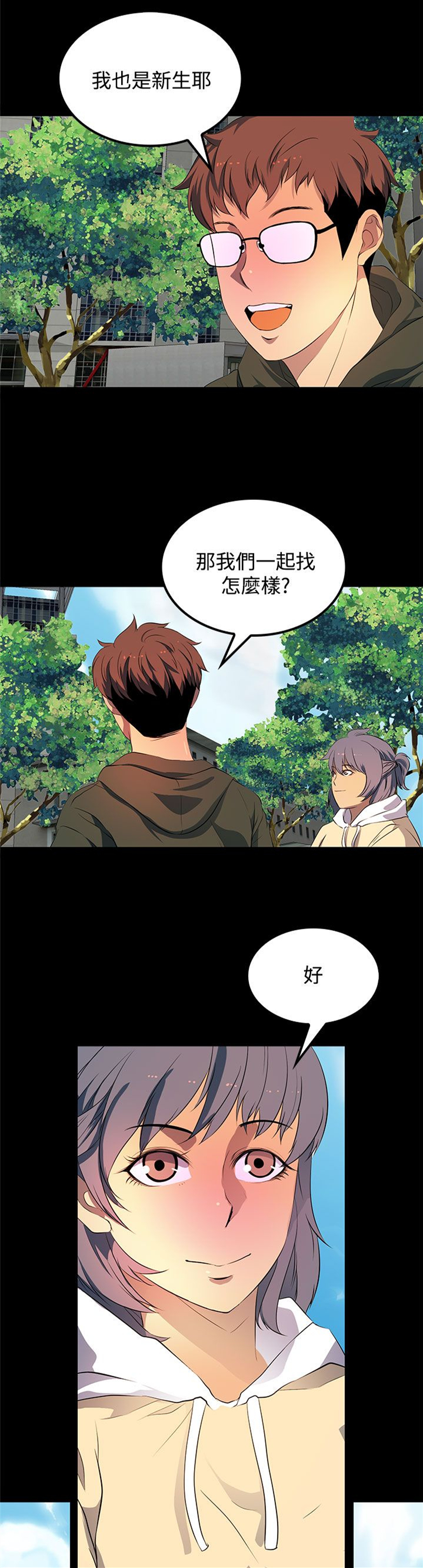 第29章：不要觉得一切都会如你们所愿0