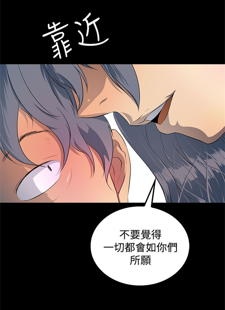 第29章：不要觉得一切都会如你们所愿11