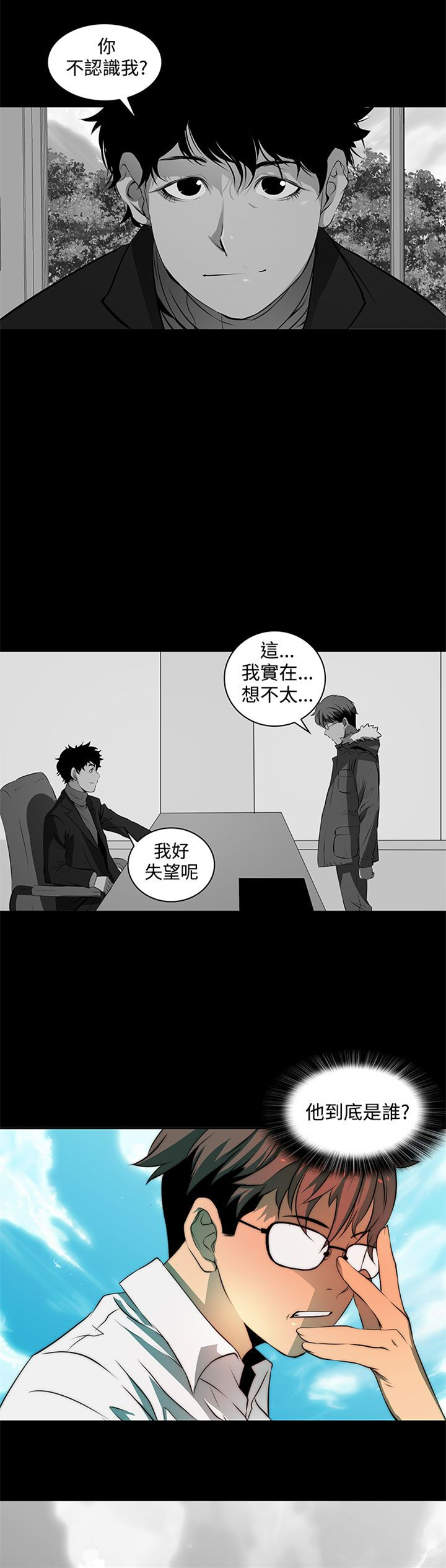 第5章：被骗了13