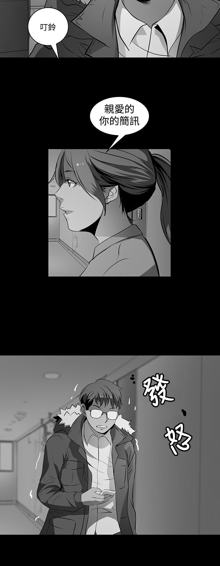 第5章：被骗了7