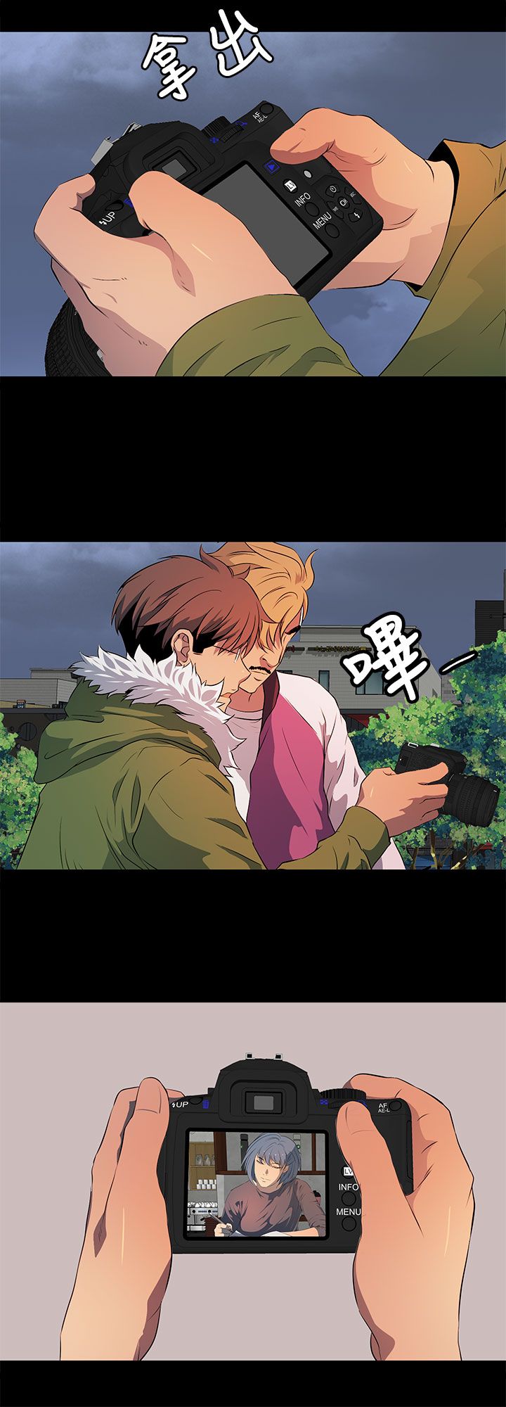 第24章：在我身边慢慢坏掉就好1