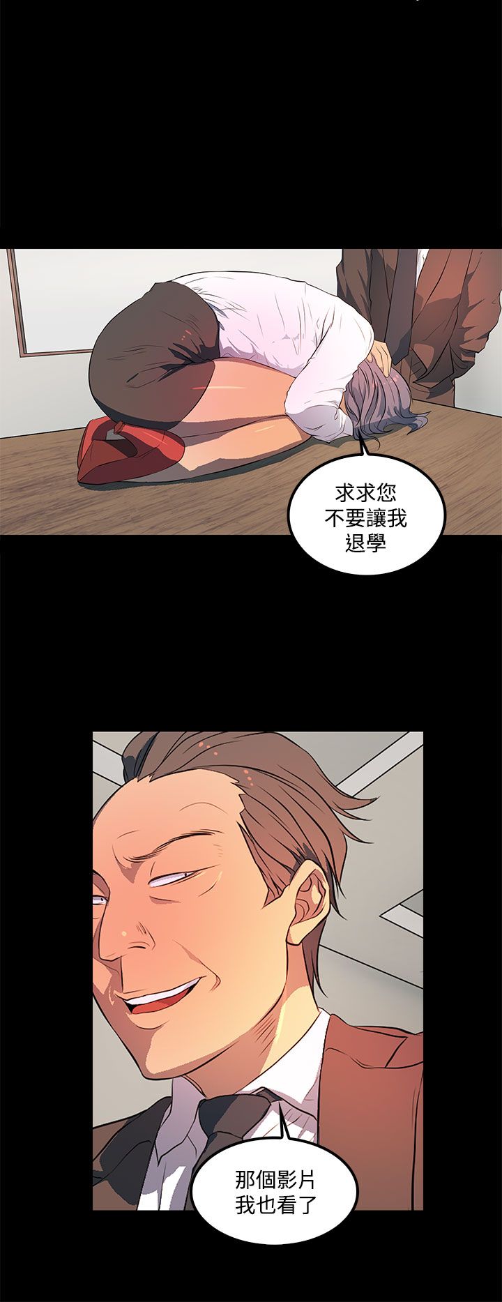 第34章：胁迫7