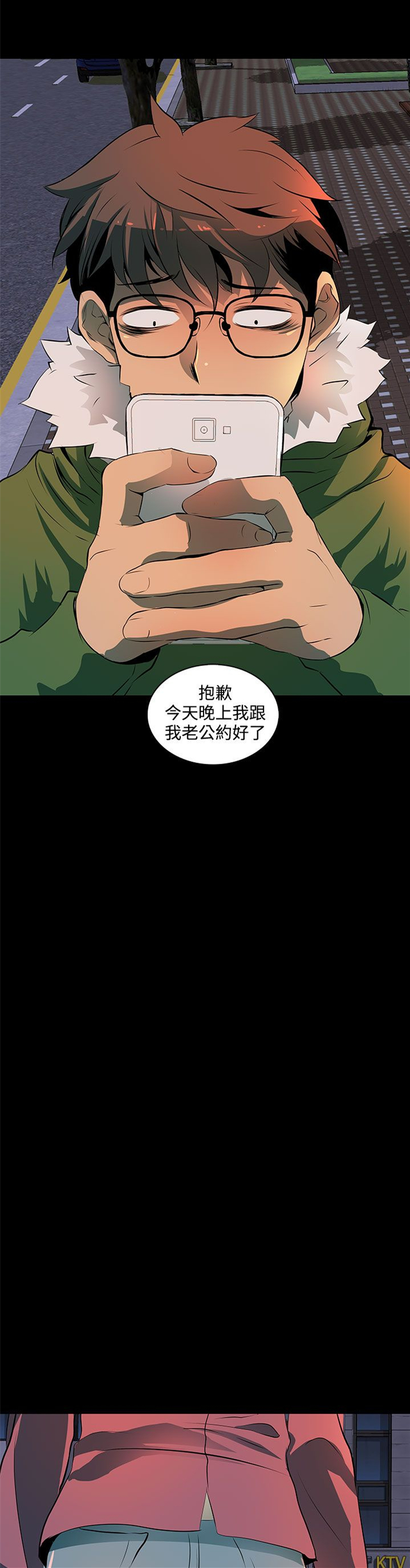 第3章：撒谎0
