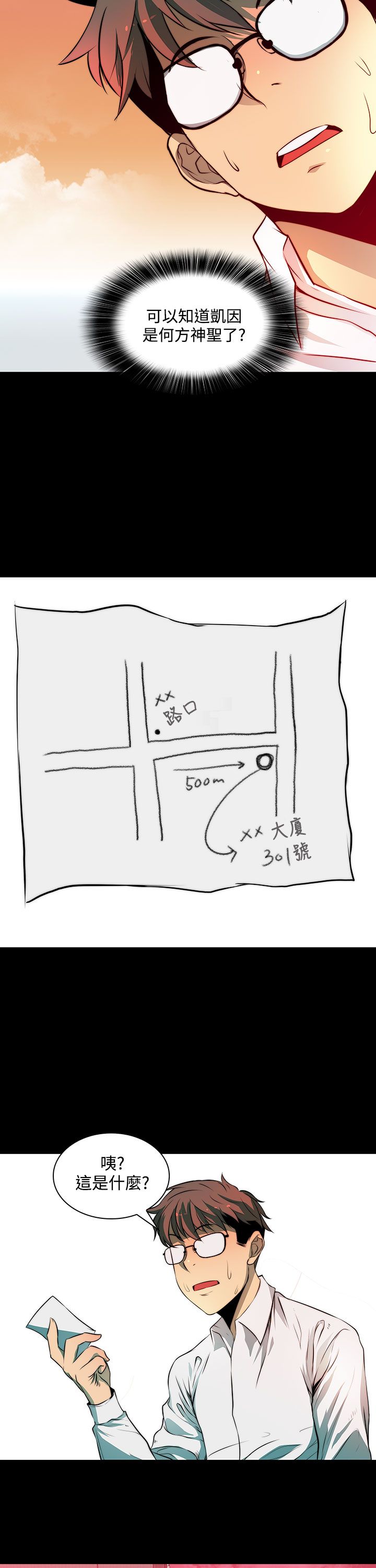 第6章：地图4