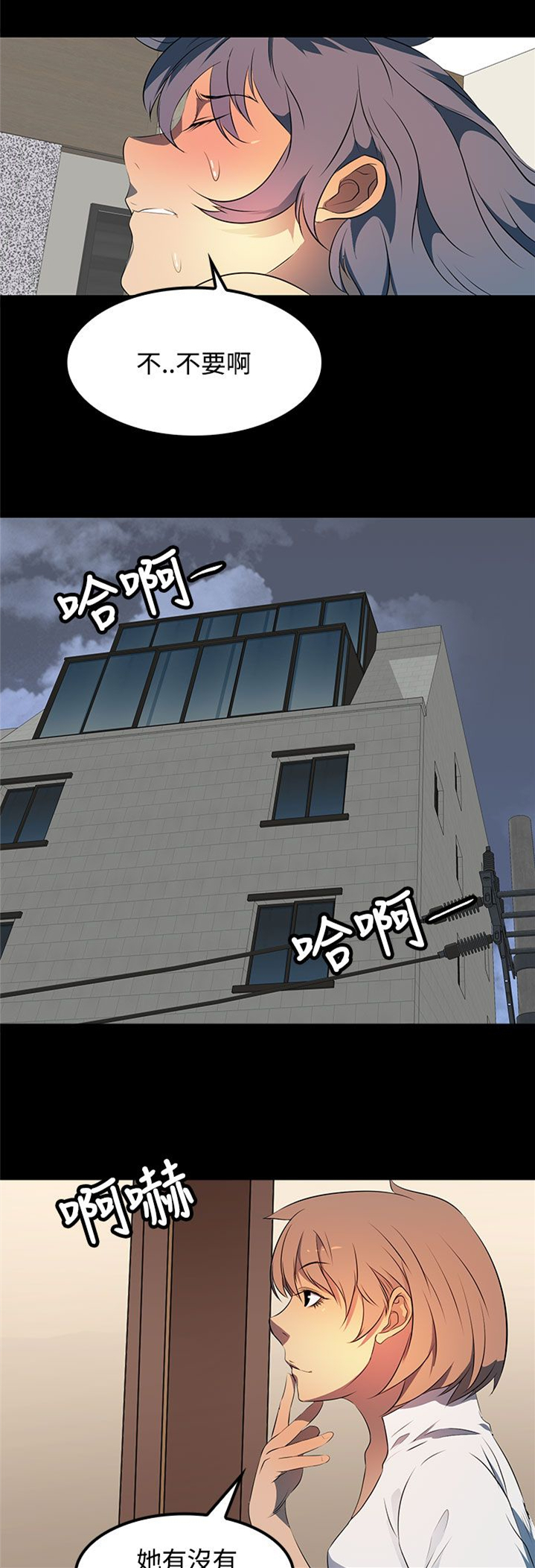 第23章：带我去哪里？6