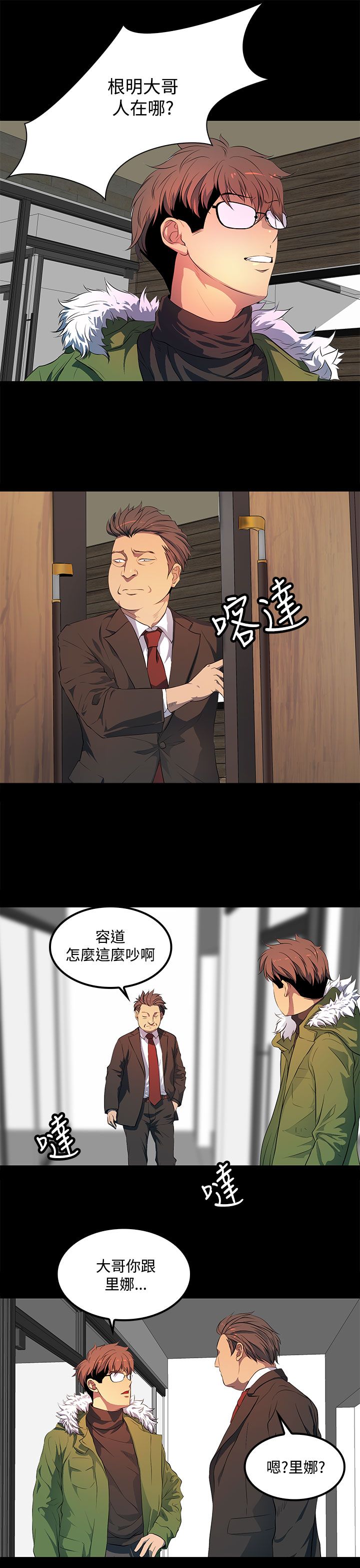 第38章：五年前12