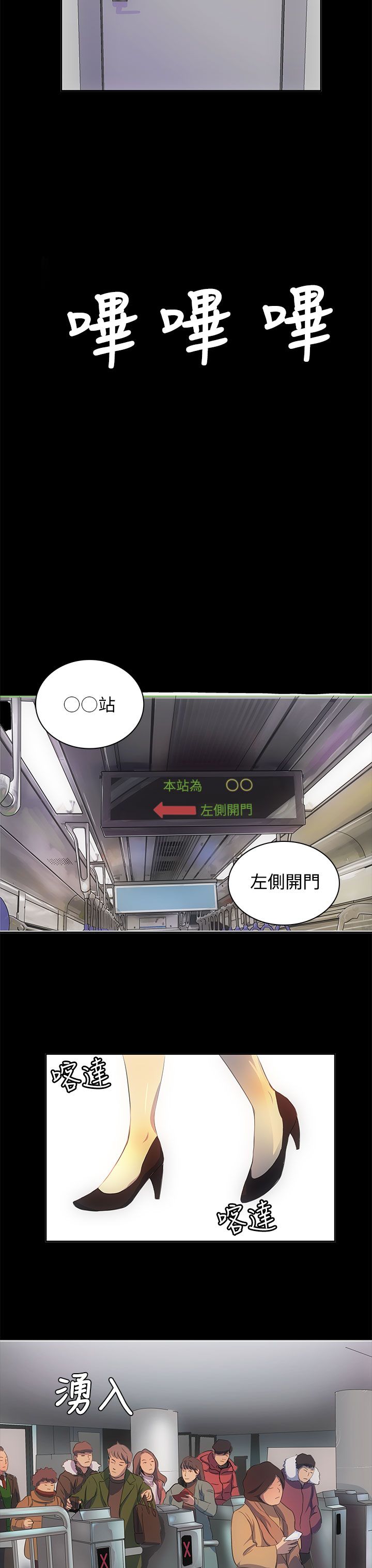 第1章：跟踪3