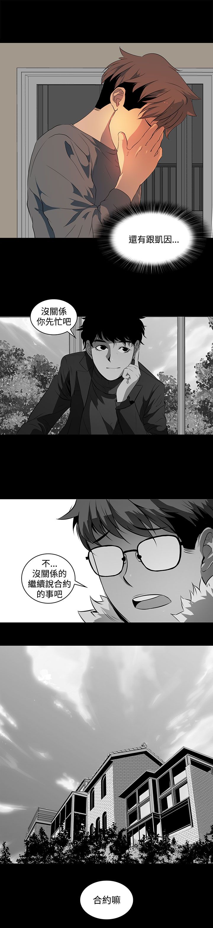 第20章：你去了哪里？12