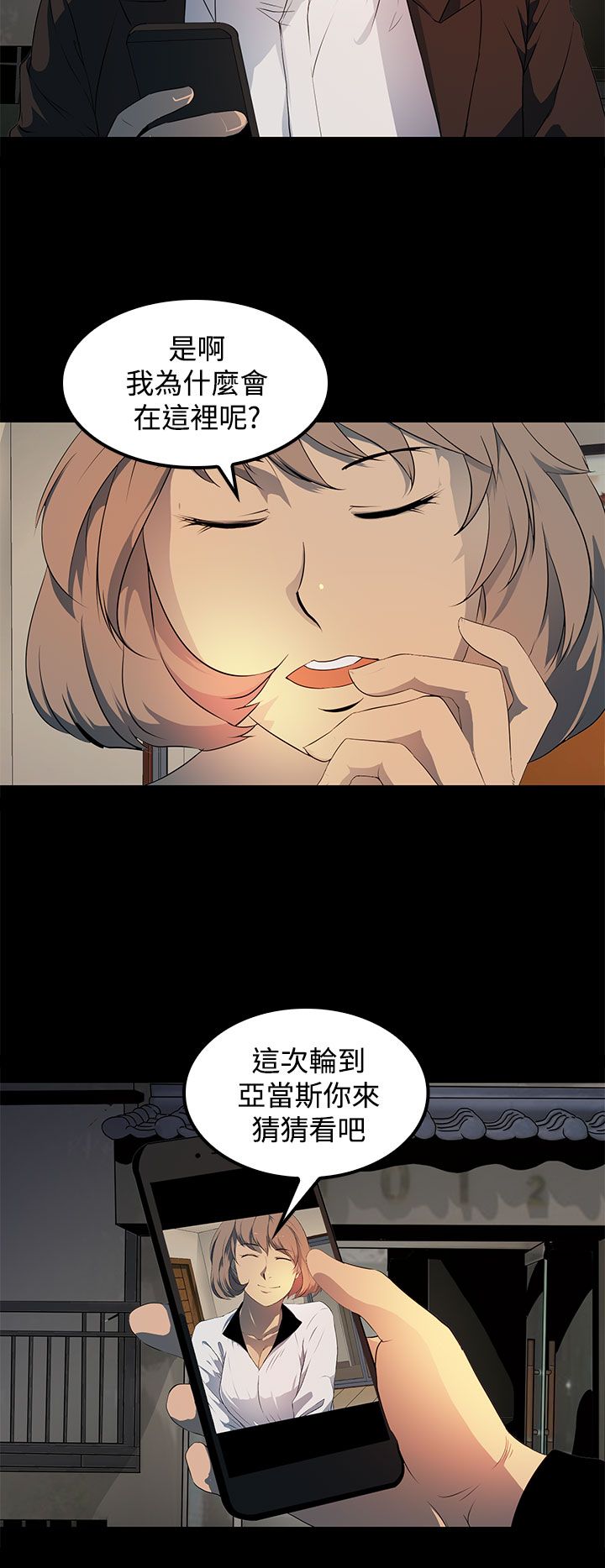 第19章：背叛5