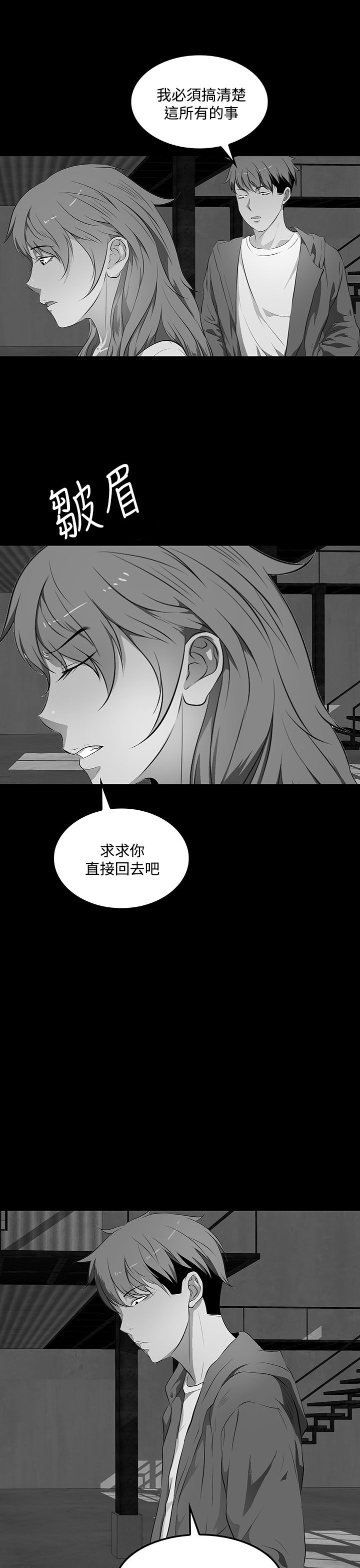 第37章：抱歉17