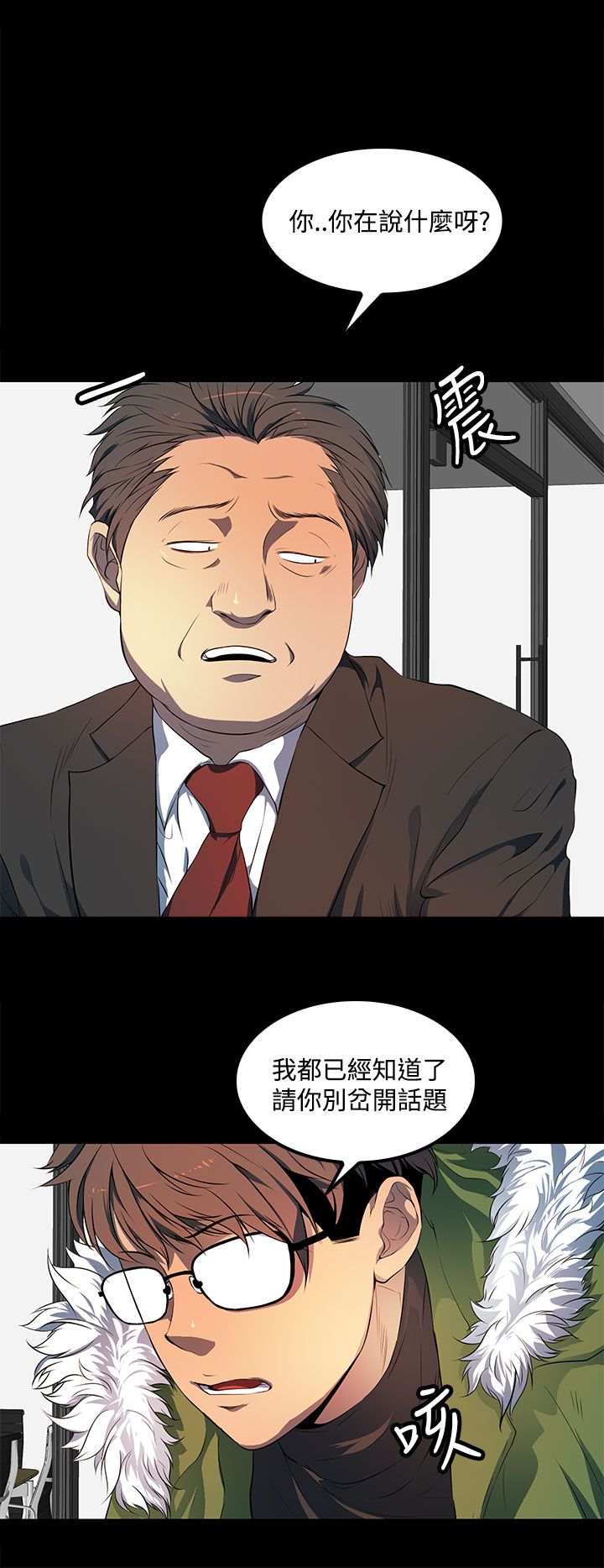 第38章：五年前13