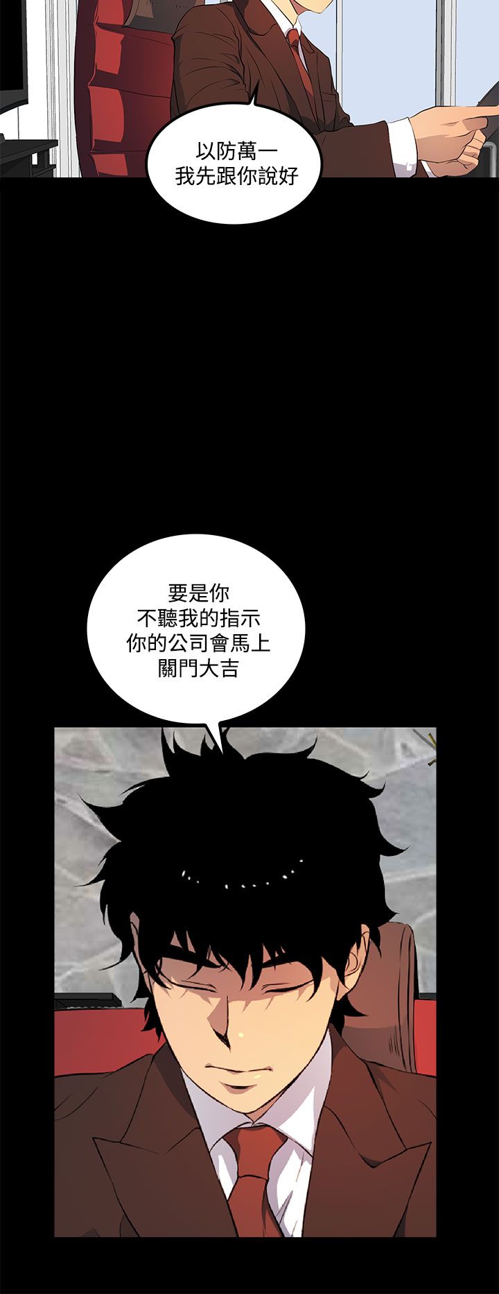 第39章：还没结束3
