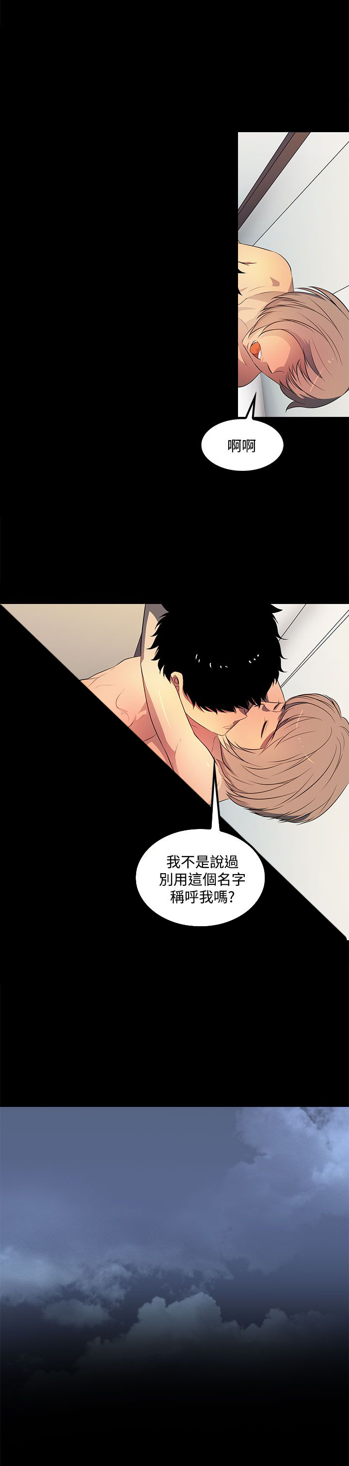 第37章：抱歉2