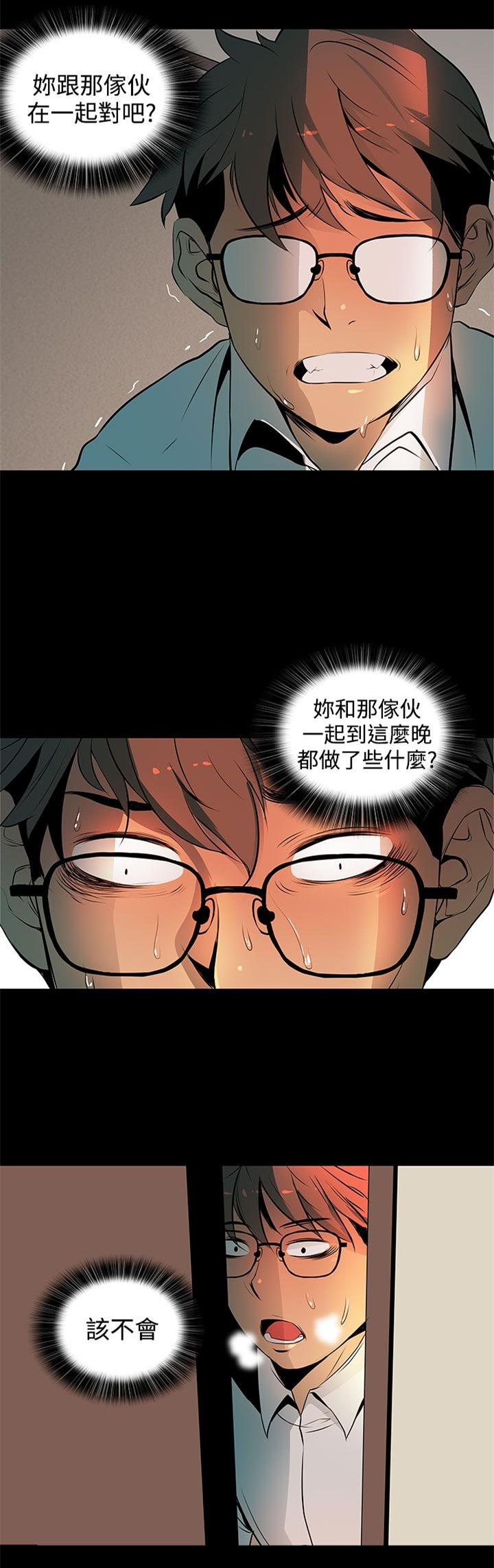 第3章：撒谎11