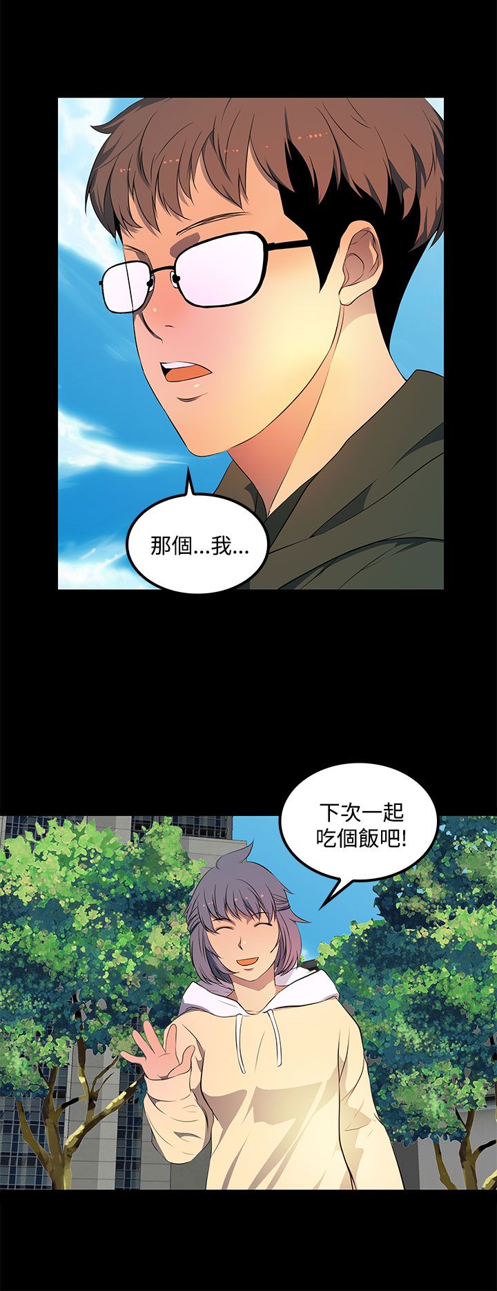 第29章：不要觉得一切都会如你们所愿3