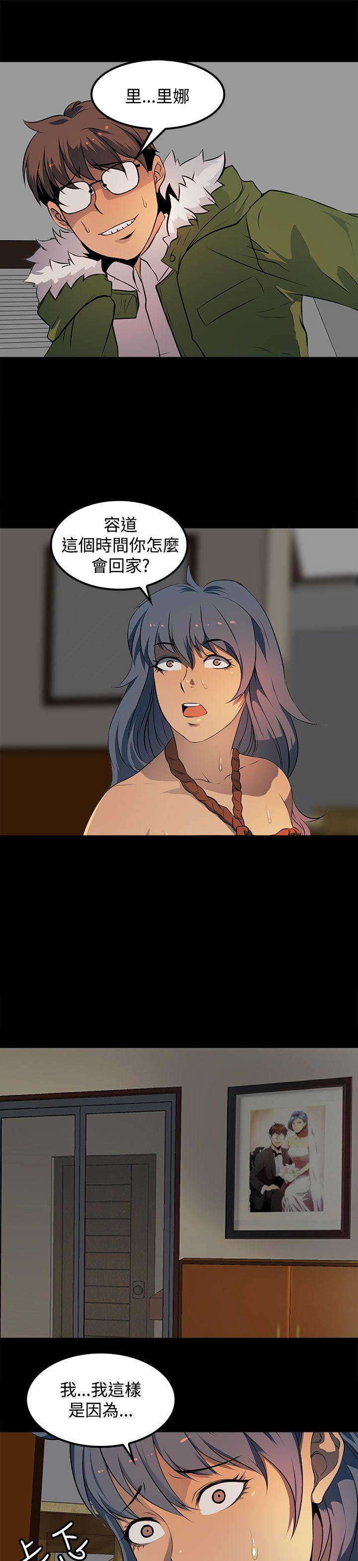 第17章：赶快想起我是谁吧12