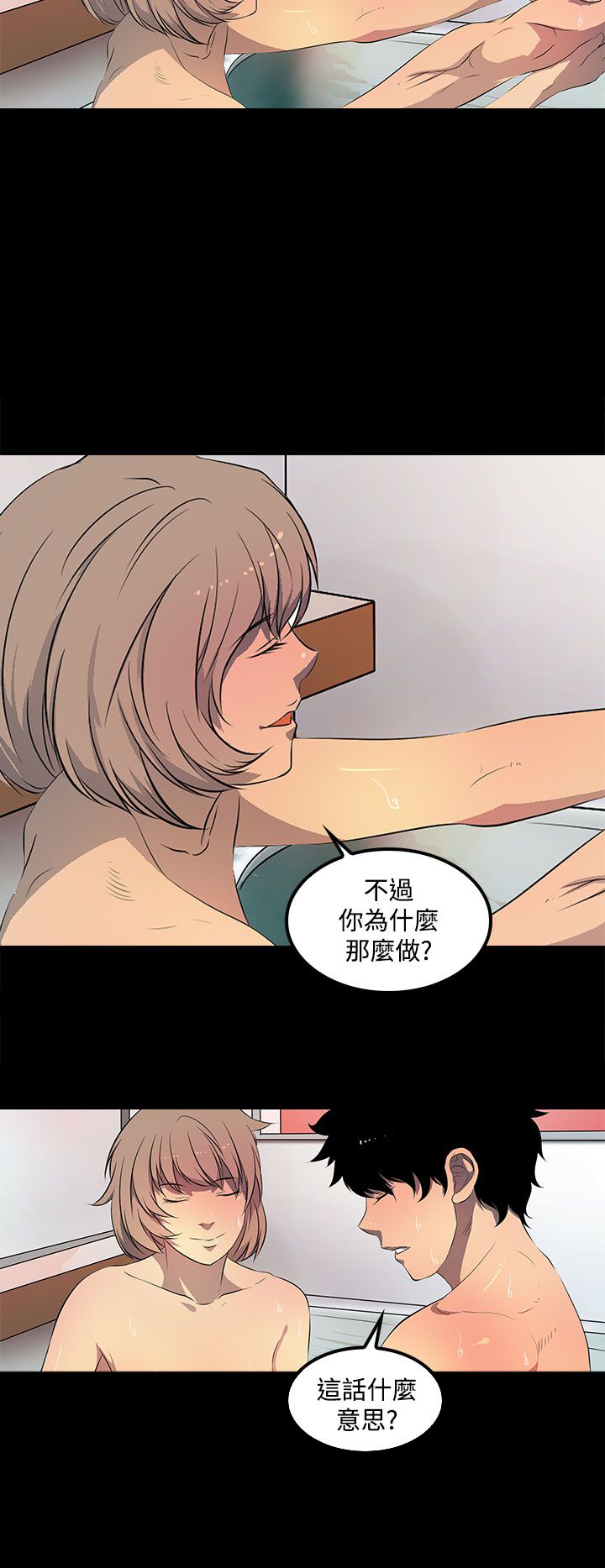 第39章：还没结束15