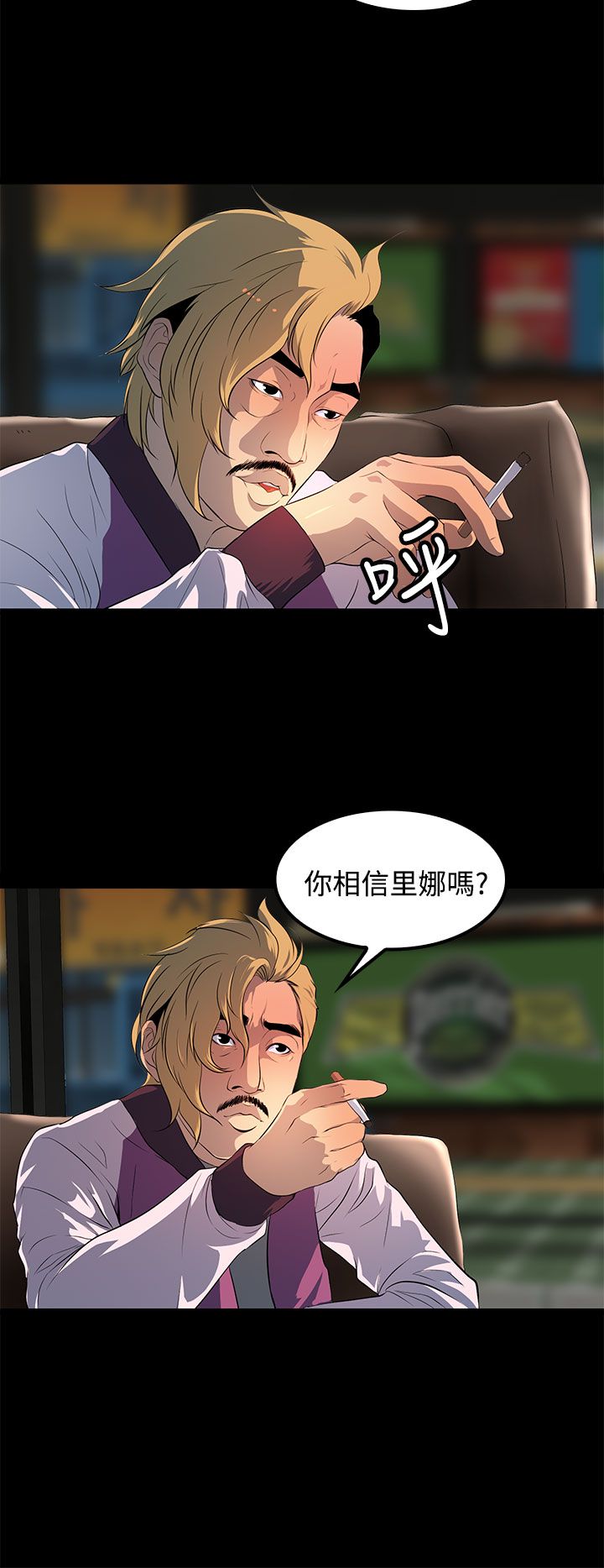 第27章：不知道的真相9