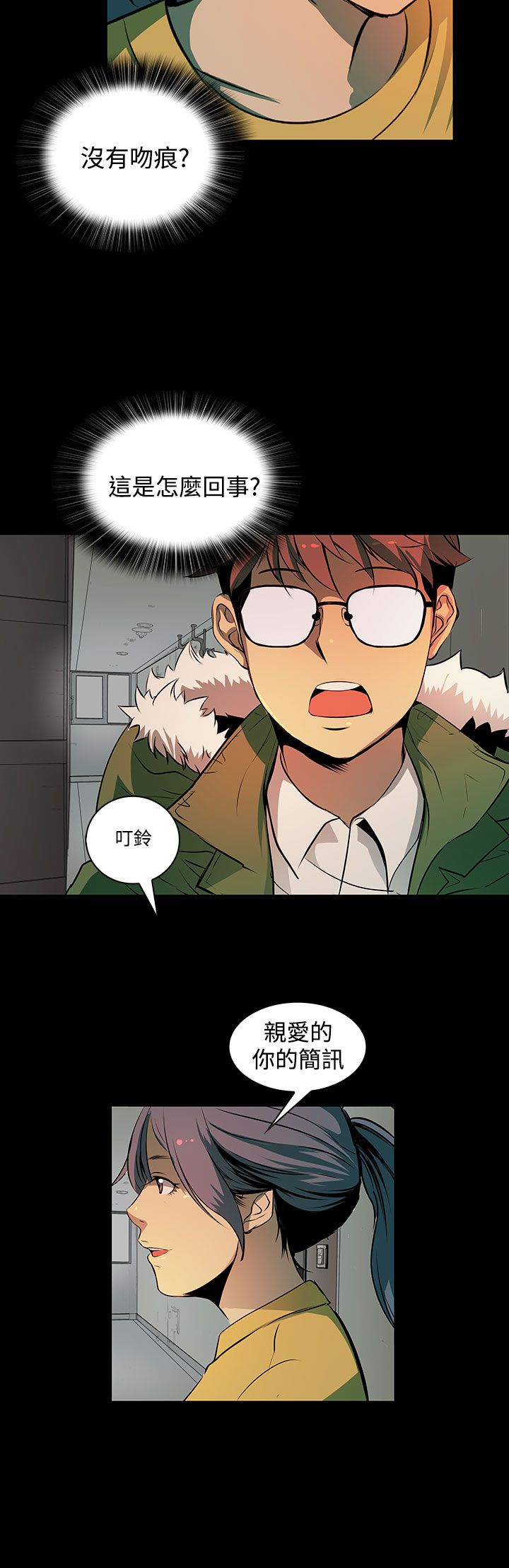 第5章：被骗了1