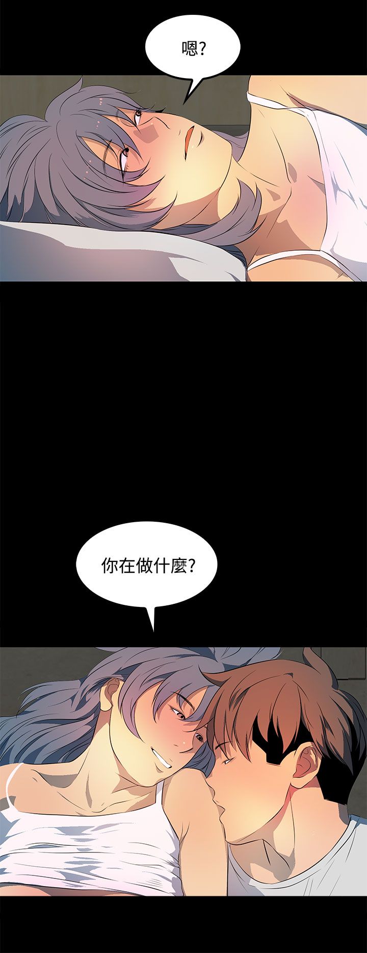 第30章：无法原谅9