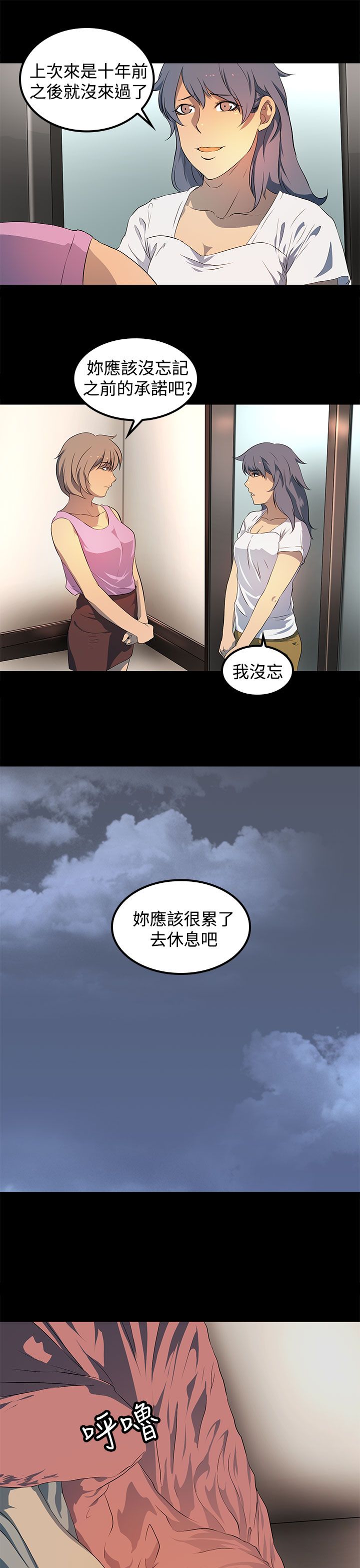 第21章：女同？10