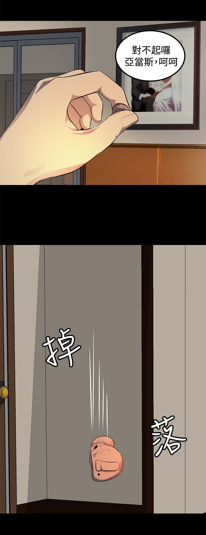 第19章：背叛7