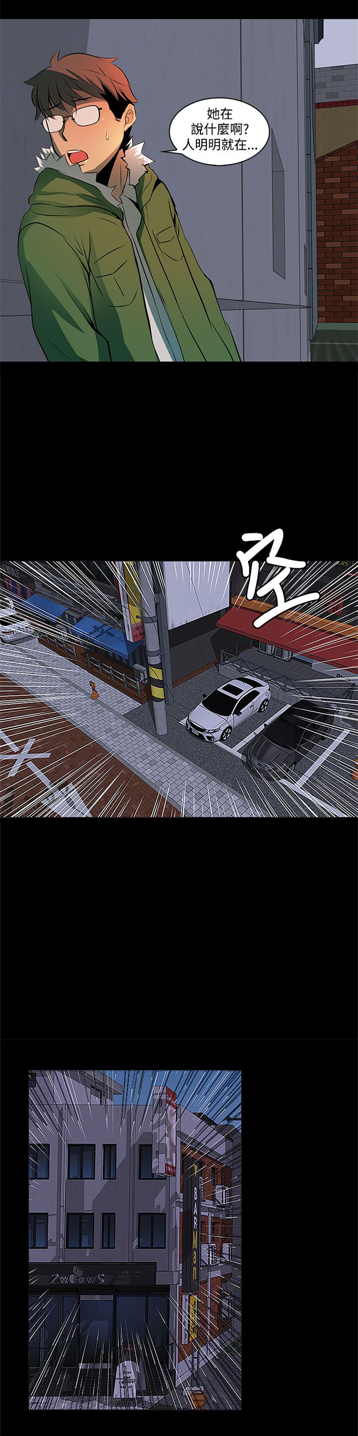 第3章：撒谎6