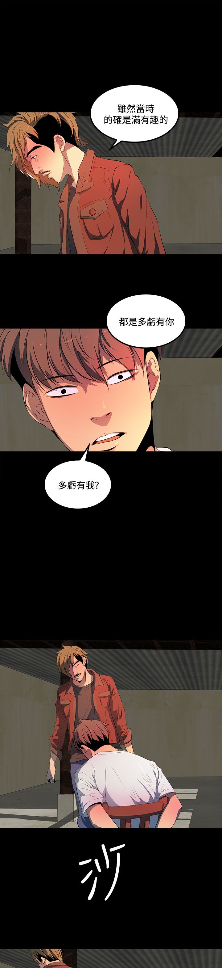 第33章：大学时期10