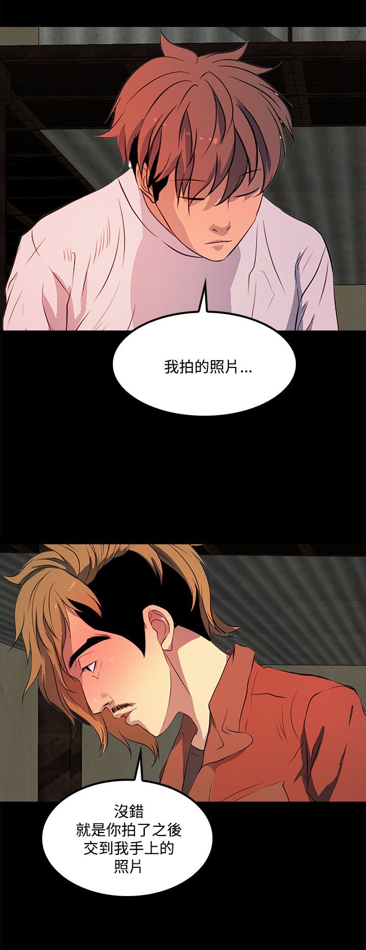 第35章：都是因为你15