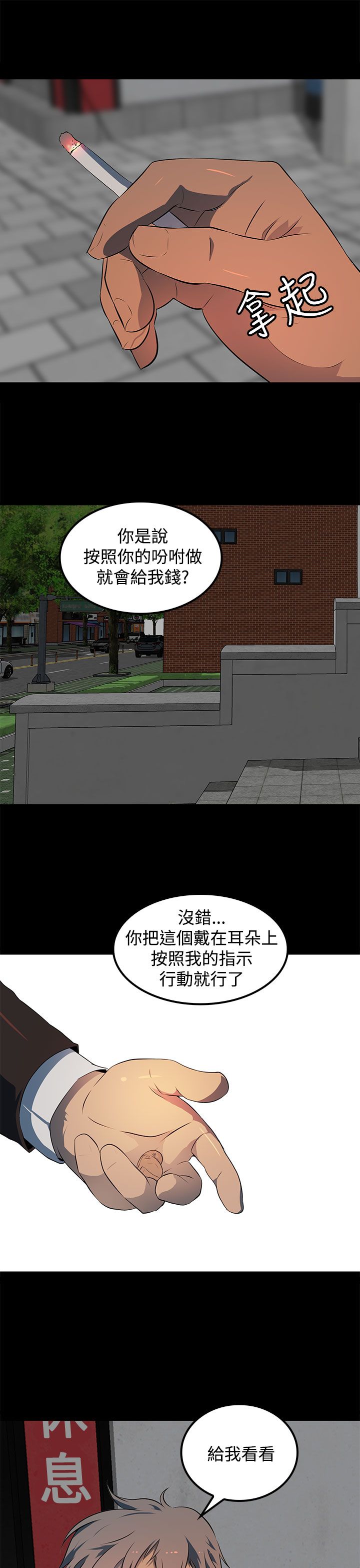 第16章：你到底是什么人7