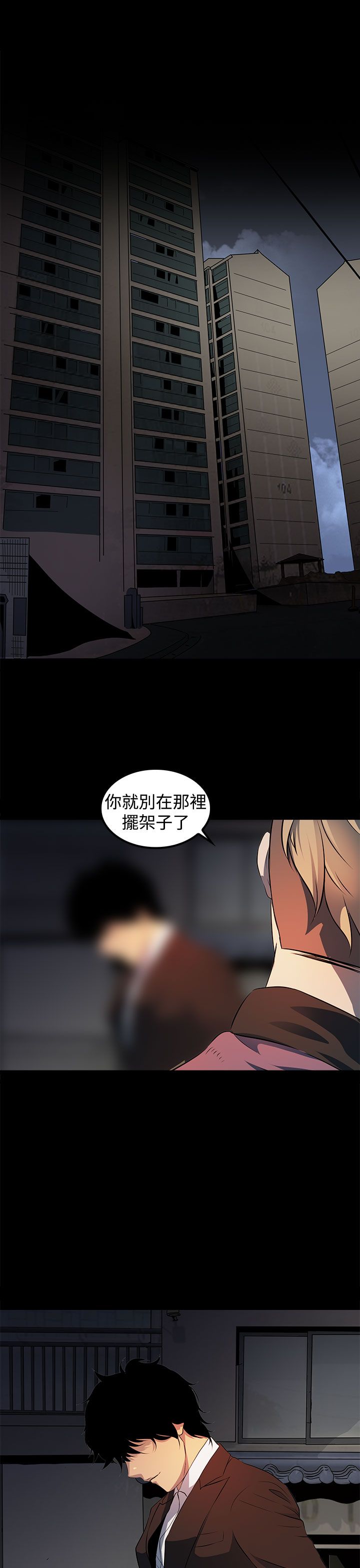 第18章：偷窥癖3
