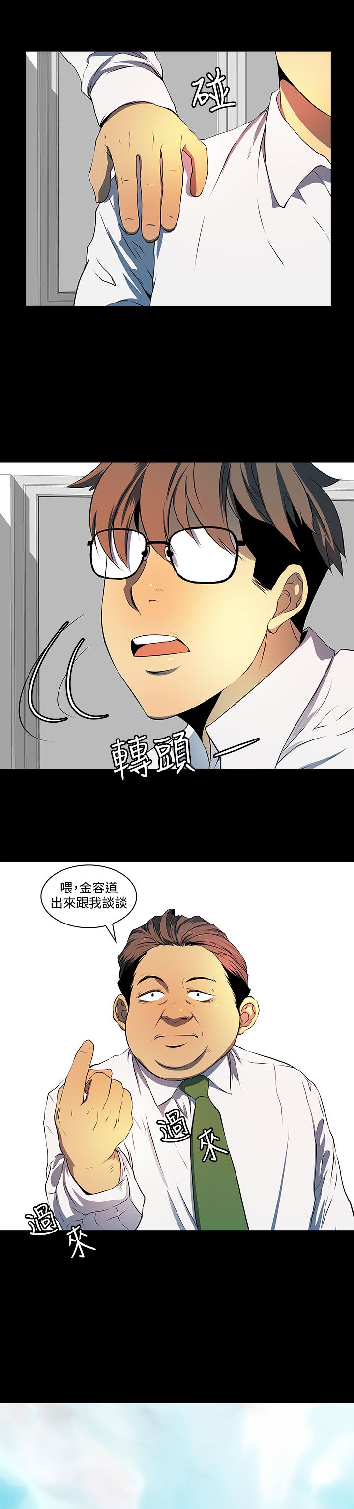 第9章：大学同学？6