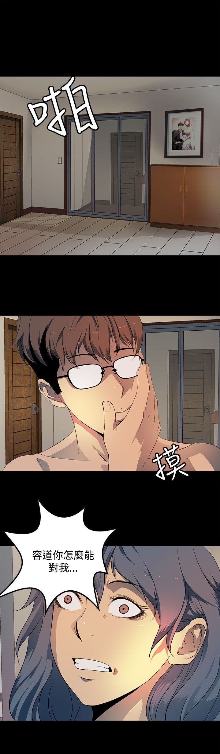 第19章：背叛10