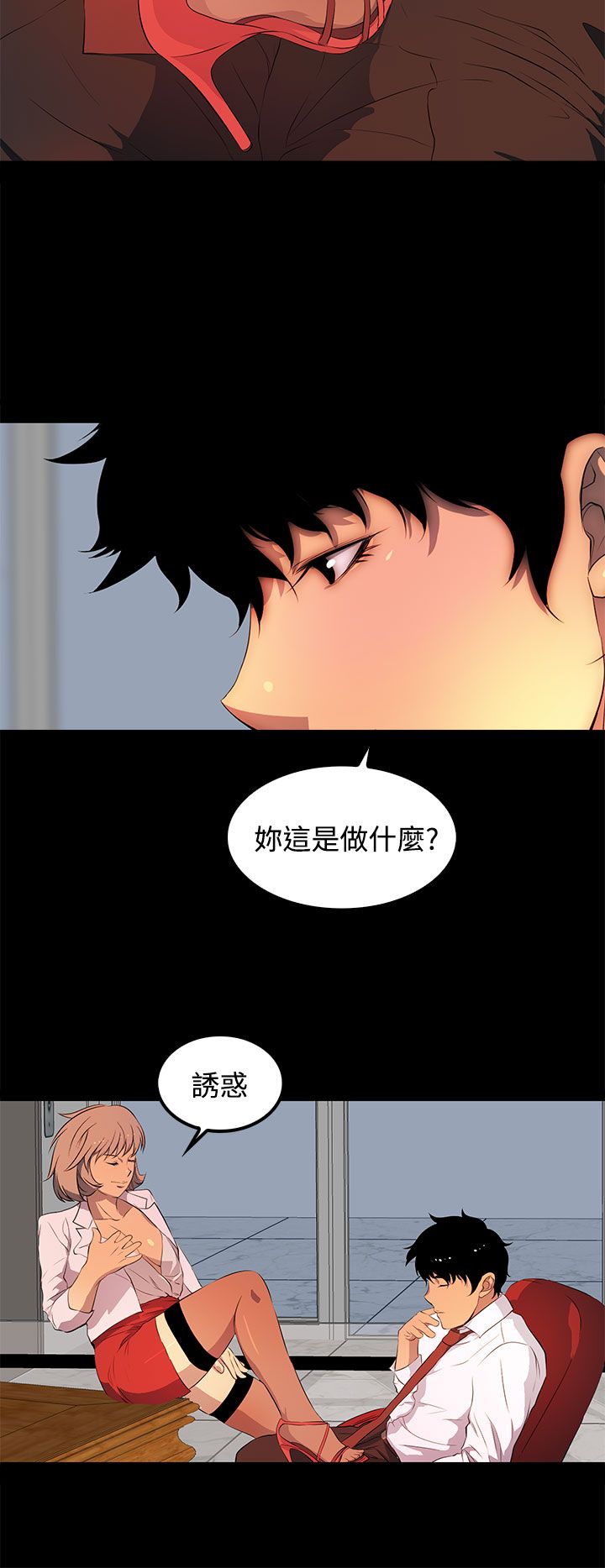 第31章：别提那事3