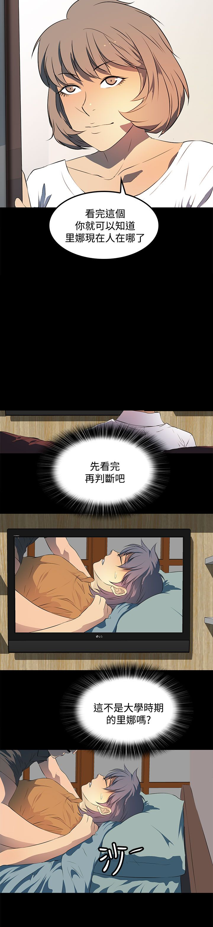 第25章：大学时期的故事8