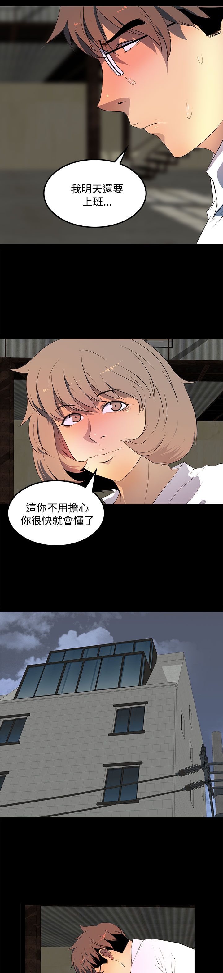 第27章：不知道的真相6
