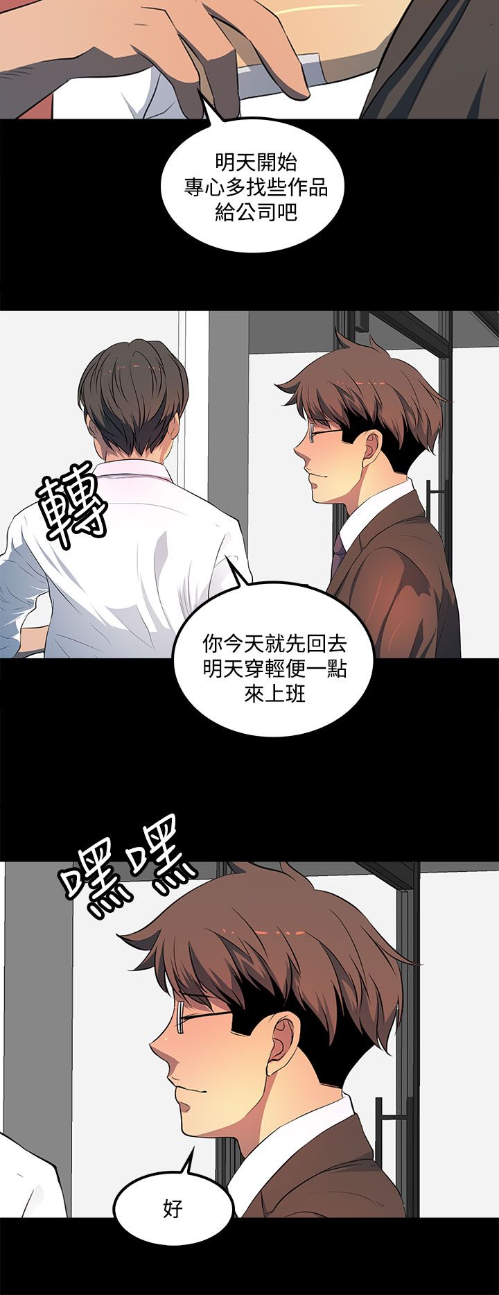 第39章：还没结束11