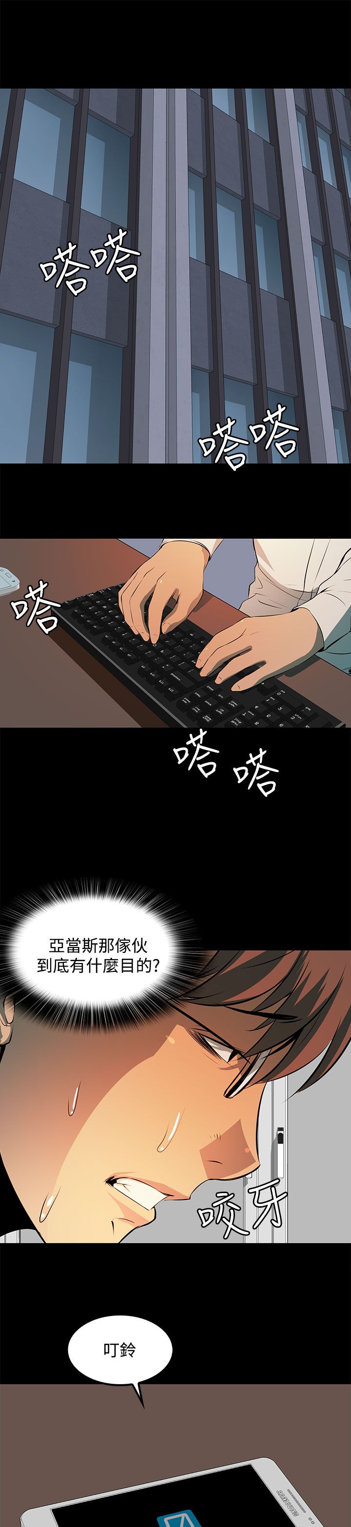 第17章：赶快想起我是谁吧0