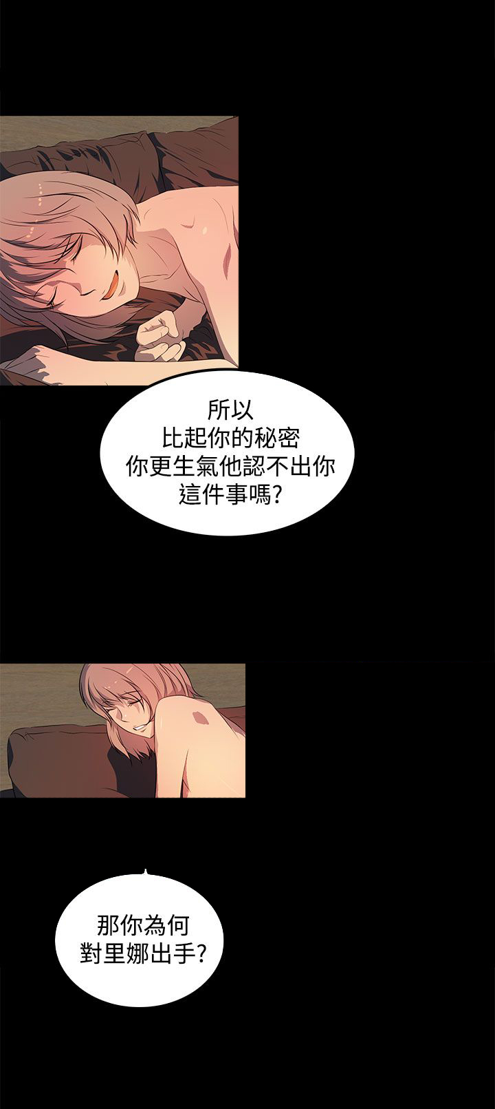 第41章：没有一个人3