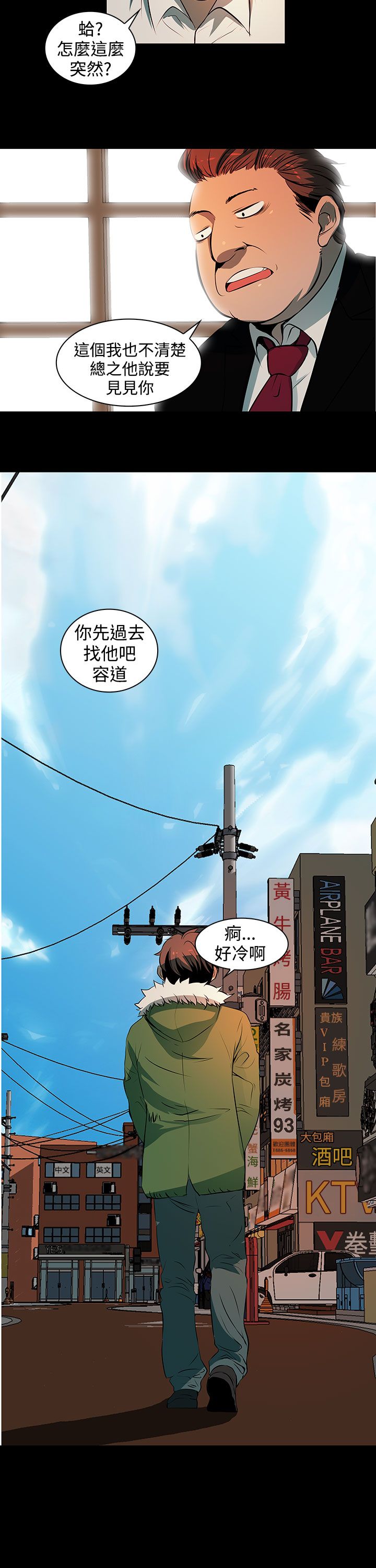 第4章：要开始了么？1