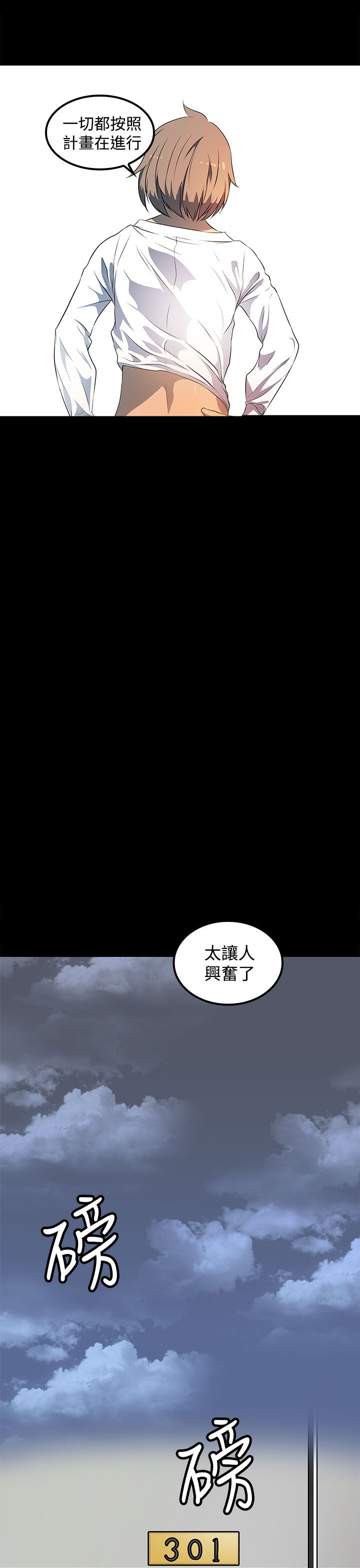 第25章：大学时期的故事2
