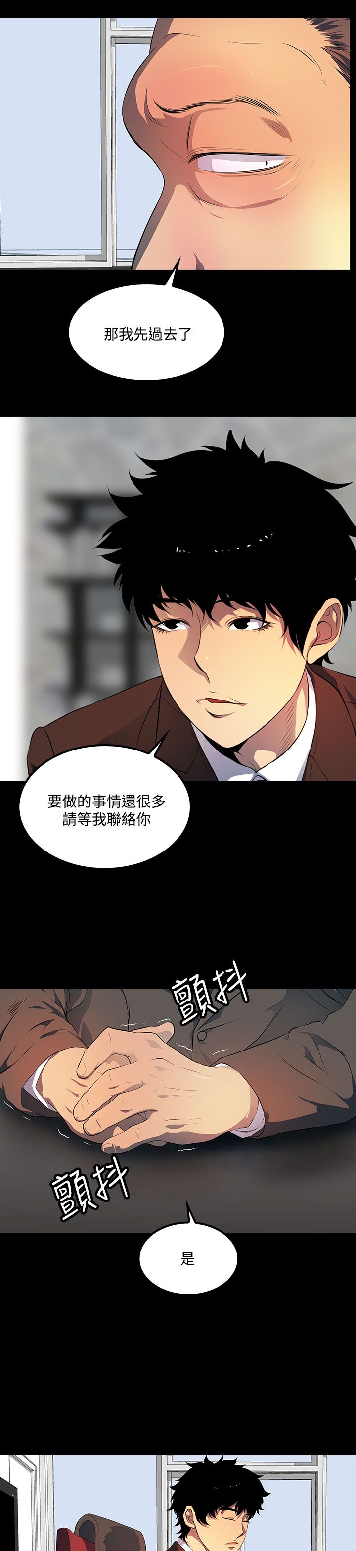 第39章：还没结束2