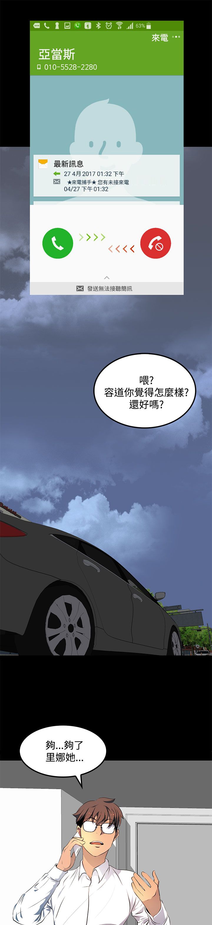 第17章：赶快想起我是谁吧6