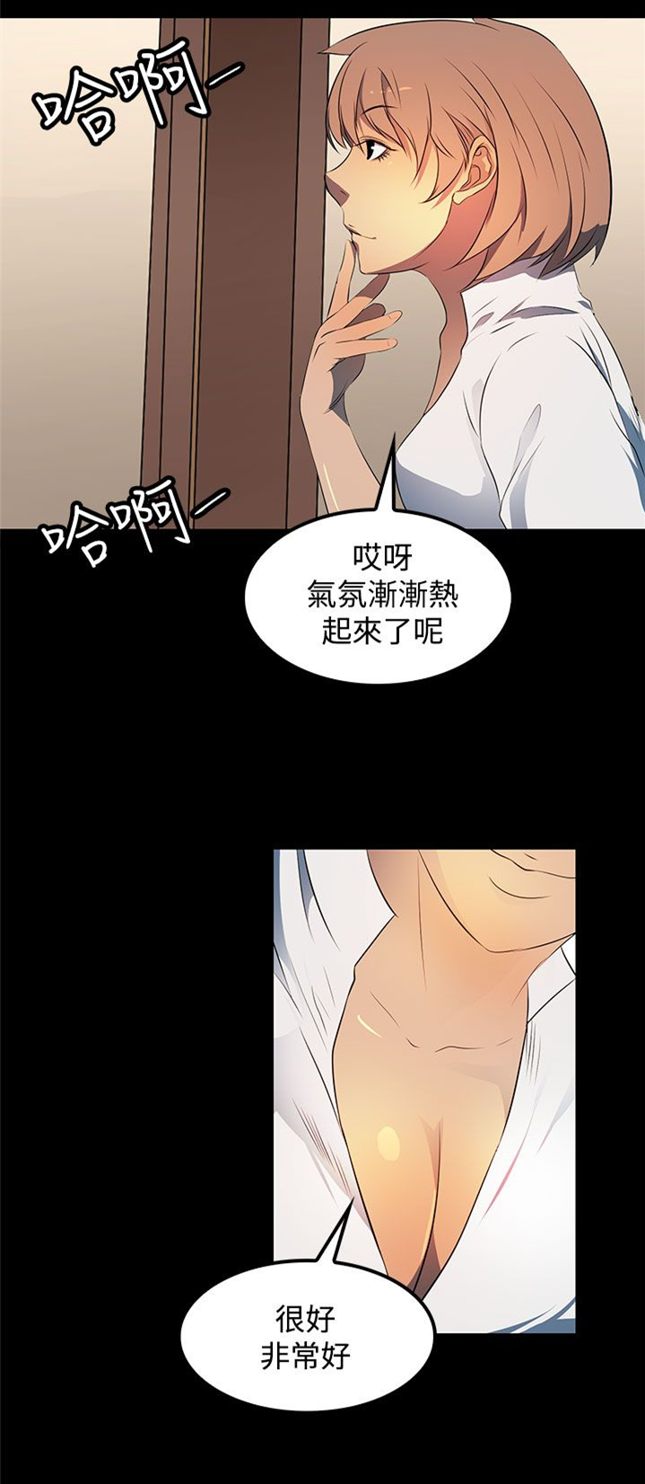 第24章：在我身边慢慢坏掉就好6