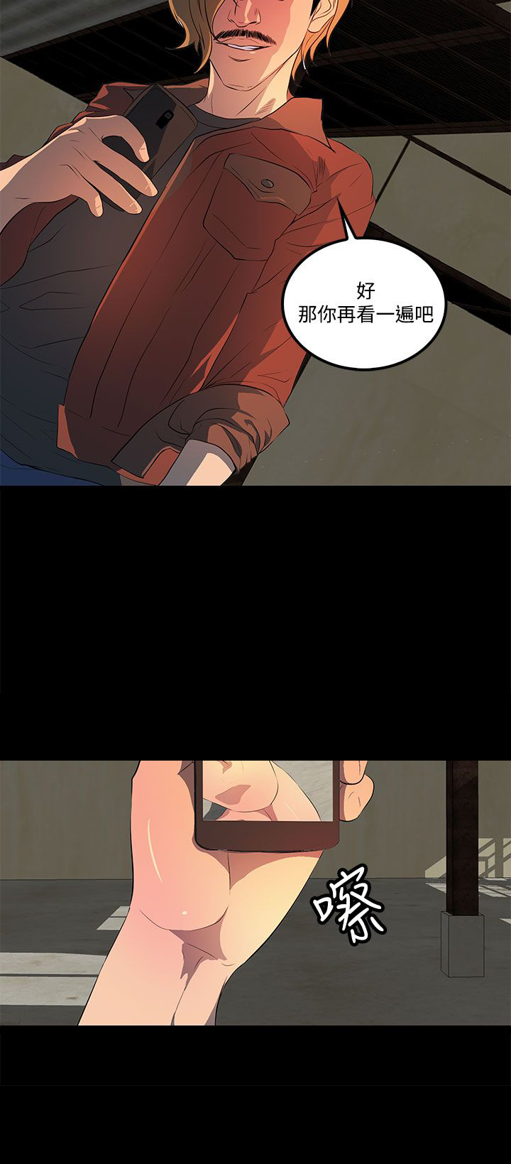 第32章：第二次见面11