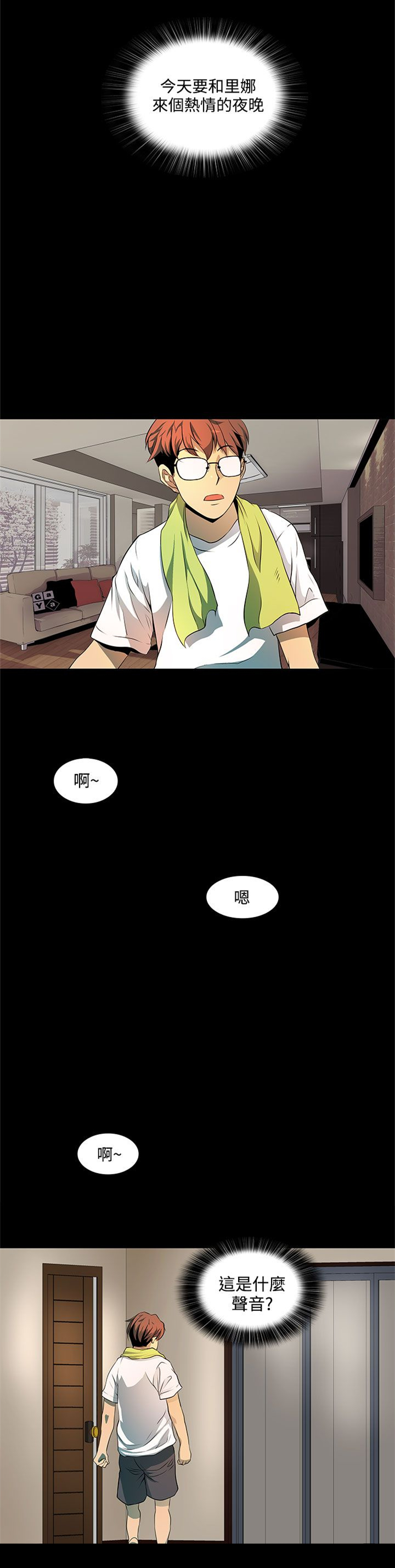 第8章：YES OR NO6