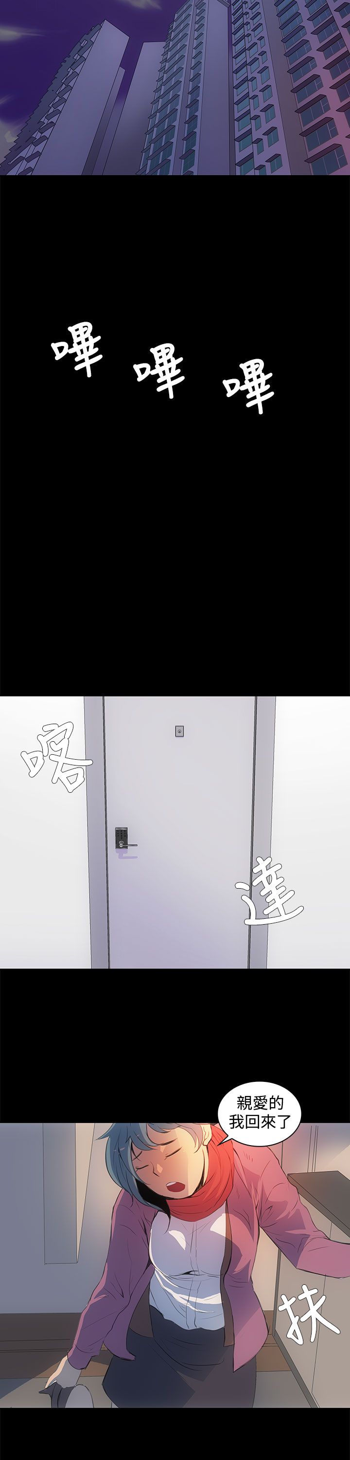 第1章：跟踪16